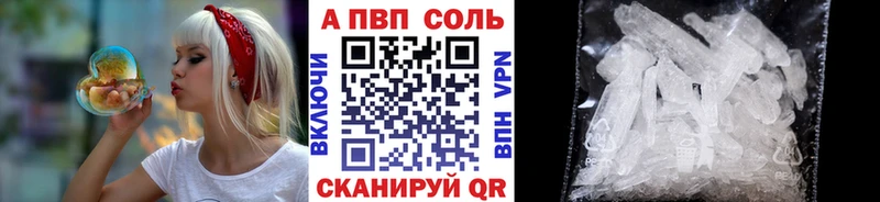 Alfa_PVP кристаллы  Купить где  Воркута 