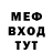 МЕФ мука VinoDeL lil