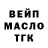 Кодеин Purple Drank Artem Yevdokimov