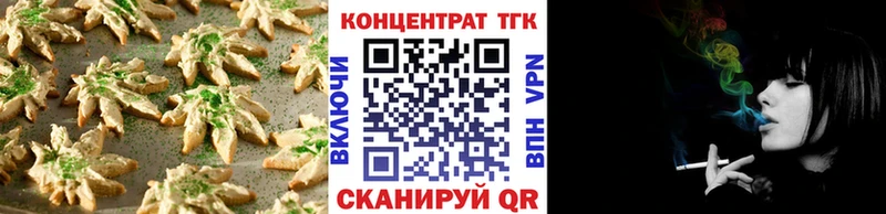 Печенье с ТГК конопля  Купить где  Воркута 