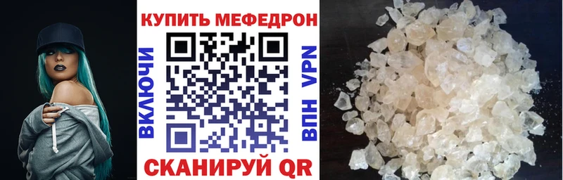 Купить где  Воркута  Мефедрон мука 