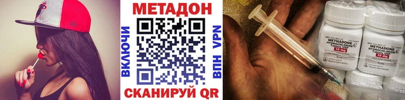 МЕТАДОН кристалл Купить Воркута